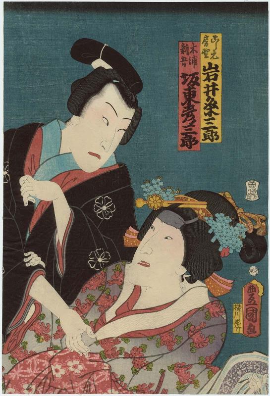 Actors Iwai Kumesaburô III as Koshimoto Fusano and Bandô Hikosaburô V as Kiura Shingo