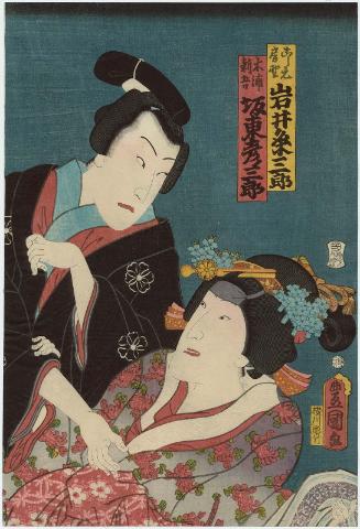 Actors Iwai Kumesaburô III as Koshimoto Fusano and Bandô Hikosaburô V as Kiura Shingo
