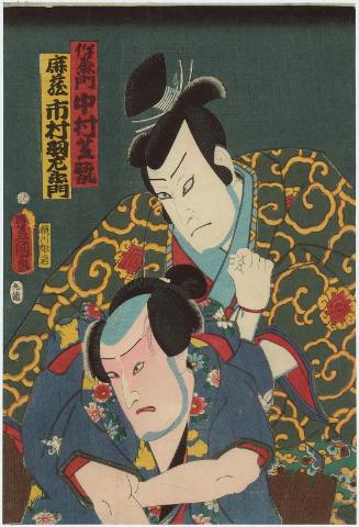 Actors Nakamura Shikan IV as Banzaemon and Ichimura Uzaemon XIII as Shikazô