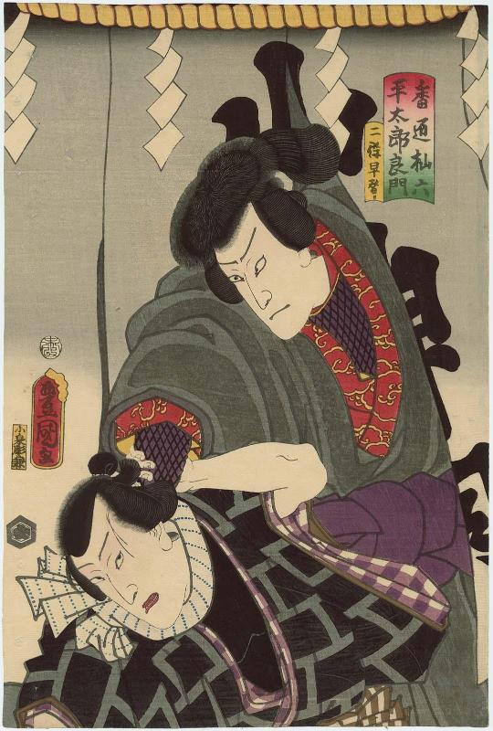 Actor Nakamura Fukusuke I in a Quick-change Act (Niyaku hayagawari) as both Banshô Somaroku and Taira Tarô Yoshikado
