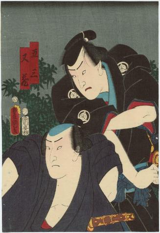 Actor Ichikawa Danzaburô as Gosa and Ôtani Tomomatsu I as Matazô