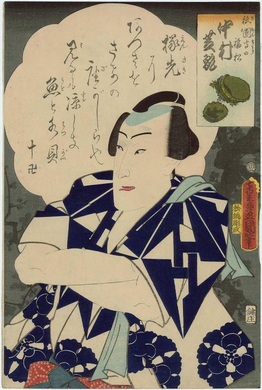 Actor Nakamura Shikan IV as Gion Mamori no Fukumatsu, from an untitled series