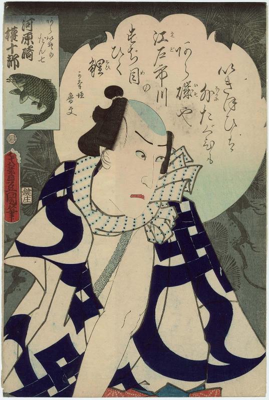 Actor Kawarazaki Gonjûrô I as Araiso no Danshichi, from an untitled series