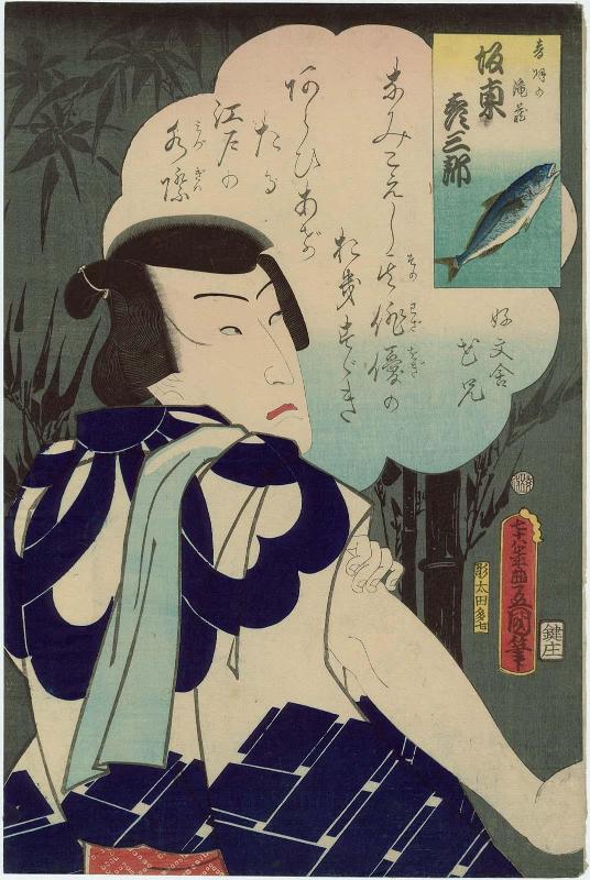 Actor Bandô Hikosaburô V as Otowa no Takizô