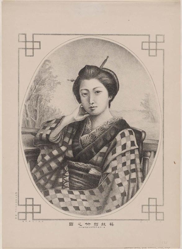 The Geisha Otake (Geigi Otake no zu)