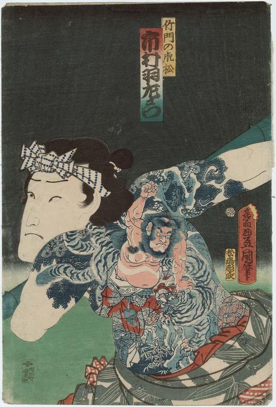 Actor Ichimura Uzaemon XIII as Takemon no Toramatsu