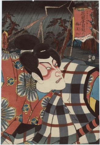 Actor Ichikawa Danjûrô VIII as Umeômaru, from the series Comparison of Flowers from the Calligraphy Model Book (Hana kurabe tenarai kagami no uchi)