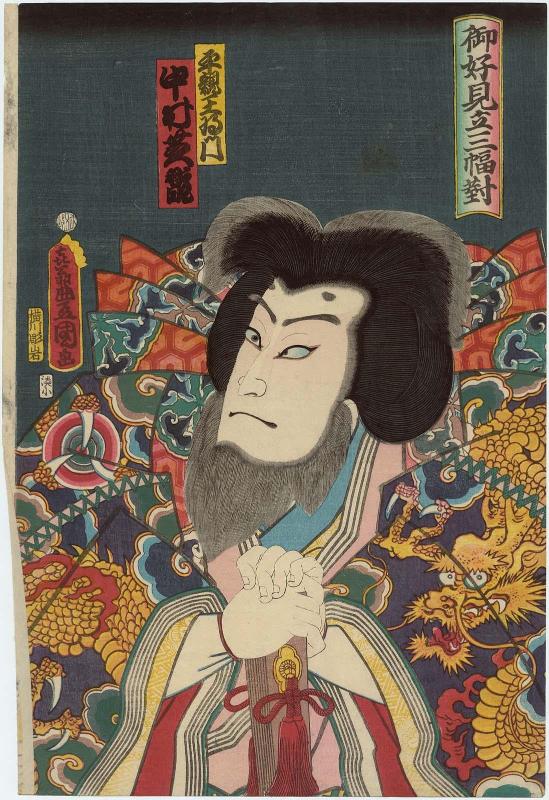 Actor Nakamura Shikan IV as Taira Shinnô Masakado, from Triptych of Favorite Actors in Imagined Roles (Okonomi mitate sanpukutsui)