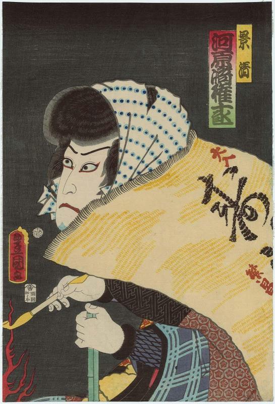 Actor Kawarazaki Gonjûrô I as Kagekiyo