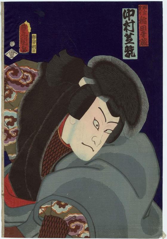 Actor Nakamura Shikan IV as Sainen, actually Inada Kôzô