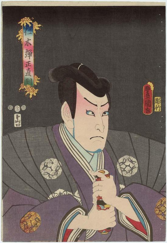 Actor Ichikawa Kodanji IV as Nikki Danjô Naonori