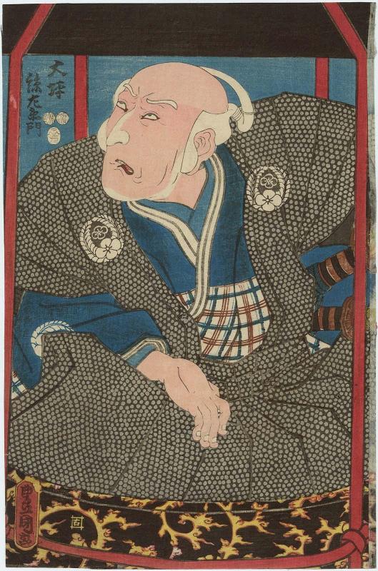 Actor Morita Kan'ya XI as Ôtsubo Magoemon