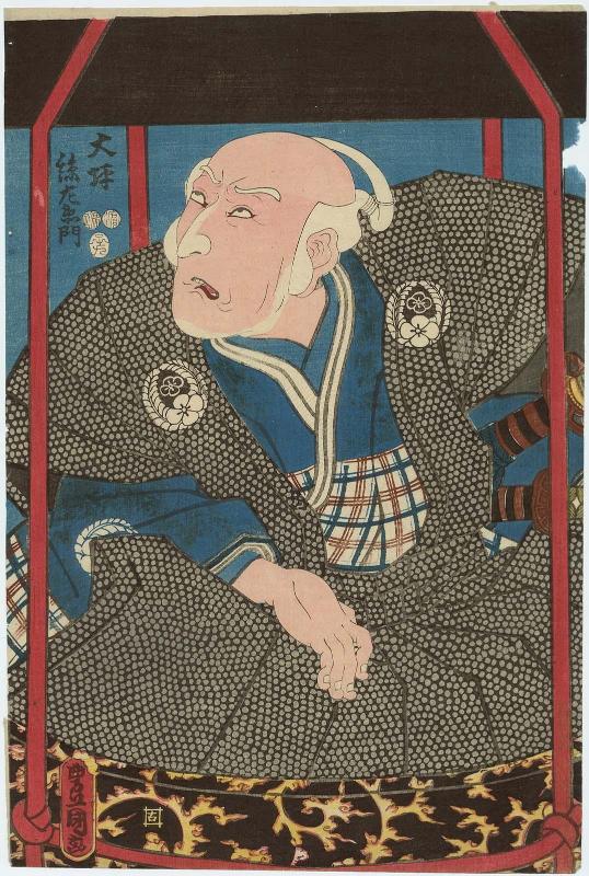 Actor Morita Kan'ya XI as Ôtsubo Magoemon