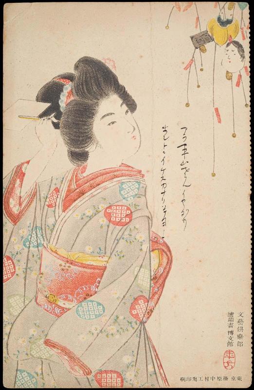 Woman with New Year's Decoration from Bungei kurabu
