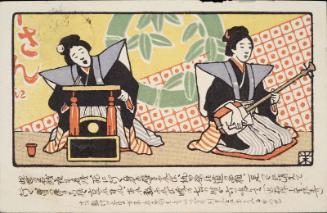 Female Singer and Player (from an unidentified series)