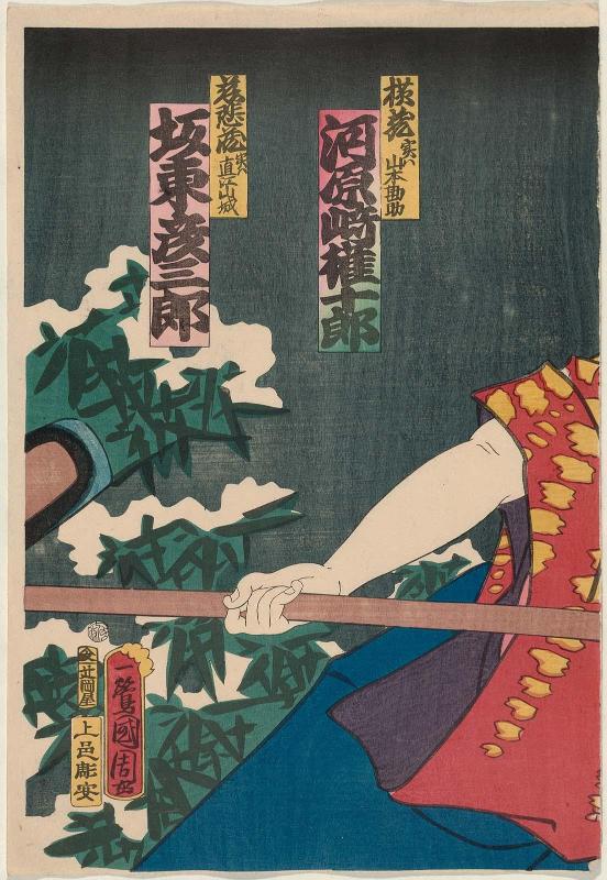 Actors Kawarazaki Gonjurô I as Yokozô, actually (jitsu wa) Yamamoto Kansuke, and Bandô Hikosaburô V as Jihizô, actually Naoe Yamashiro