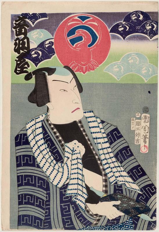 Actor Bandô Hikosaburô V, known as Otowaya, No. 3 from the series An Assortment of Dandies in the Temporary Lodgings of the Pleasure Quarters (Inase soroi kuruwa no karitaku)