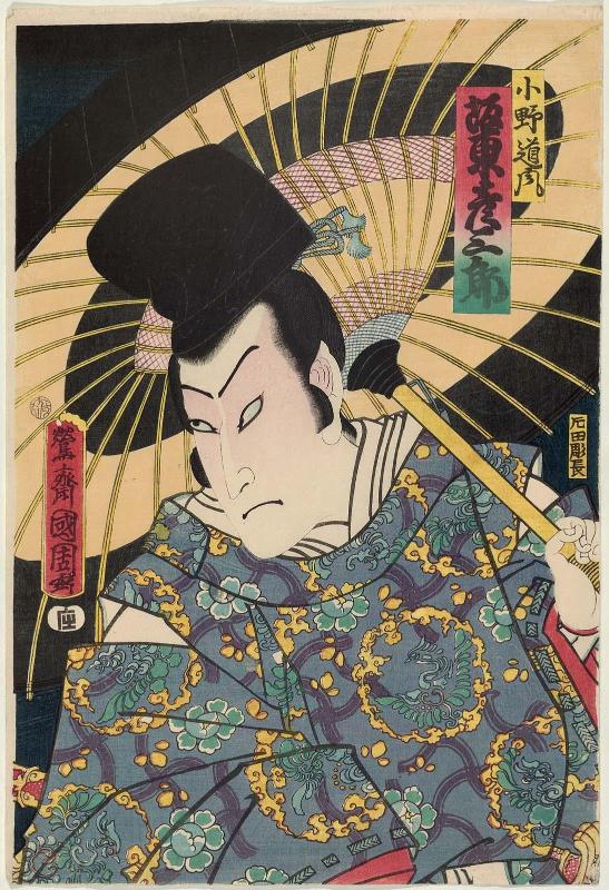 Actor Bandô Hikosaburô V as Ono no Michikaze