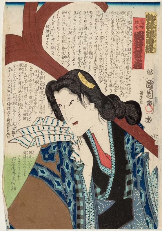 Actor Iwai Shijaku II as Gifu Onami in Kumo no Ito Nishiki no Shiranui