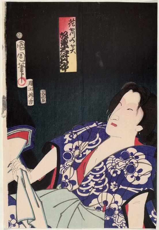 Actor Bandô Mitsugorô VI as Hanakatsumi Oroku