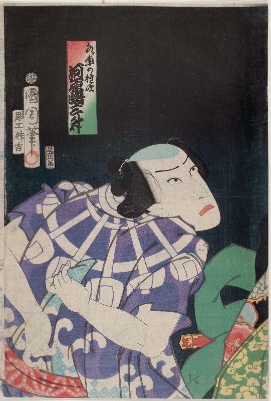 Actor Kawarazaki Sanshô (Gonjûrô I) as Mizuguruma no Gonji