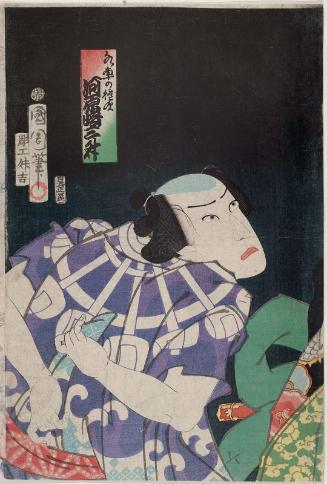 Actor Kawarazaki Sanshô (Gonjûrô I) as Mizuguruma no Gonji