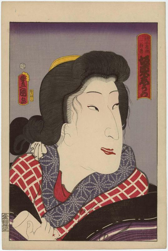 Actor Bandô Shûka I as Hashimotoya Kakae Shiraito