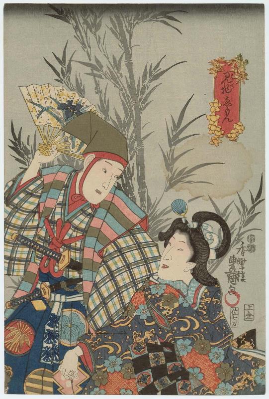 Actors Bandô Shûka I and Ichimura Takenojô V in Kenbutsuemon, from an untitled series