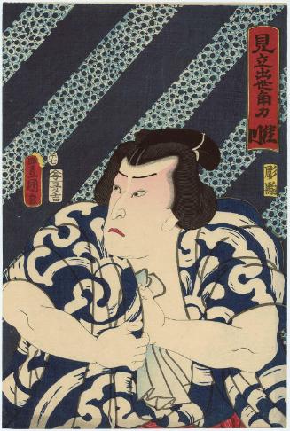 Actor Kataoka Nizaemon VIII as Katsuragawa, from the series Imaginary Comparison of Rising Sumô Wrestlers (Mitate shusse sumô)