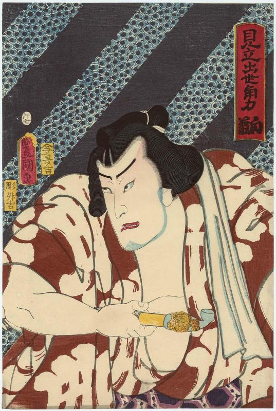 Actor Nakamura Fukusuke I as Shirafuji, from the series Imaginary Comparison of Rising Sumô Wrestlers (Mitate shusse sumô)