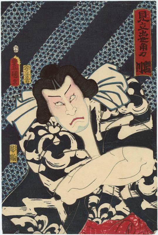 Actor Ichikawa Kodanji IV as Iwakawa, from the series Imaginary Comparison of Rising Sumô Wrestlers (Mitate shusse sumô)