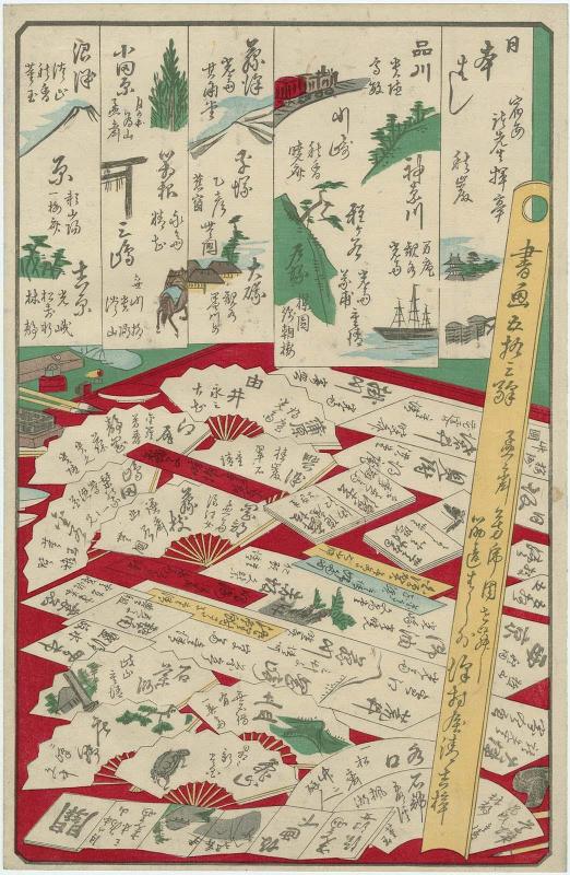 Title Page, from the series Calligraphy and Pictures for the Fifty-three Stations of the Tôkaidô (Shoga gojûsan eki)