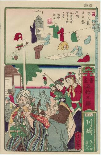 Kawasaki in Musashi Province: Yajirô and Kitahachi, from the series Calligraphy and Pictures for the Fifty-three Stations of the Tôkaidô (Shoga gojûsan eki)