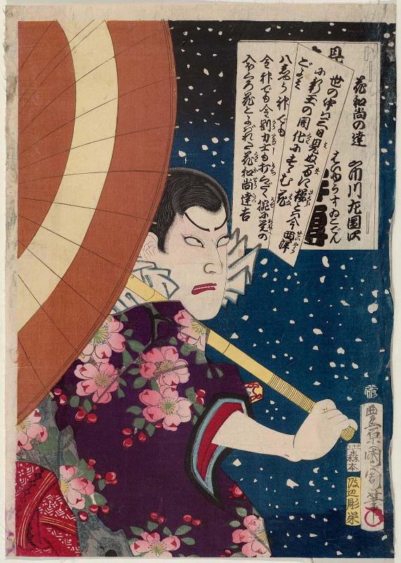 Actor Ichikawa Sadanji I as Kaôshô no Tachi, from the series A Shuihuzhuan of Actors (Haiyû Suikoden)