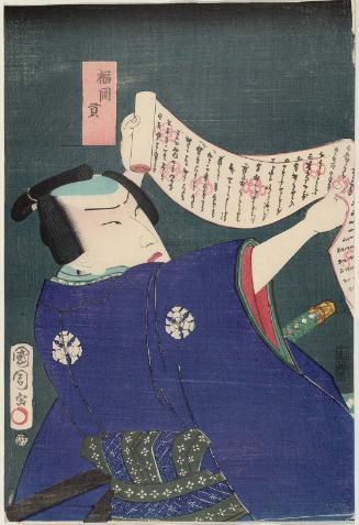 Actor Nakamura Fukusuke II as Fukuoka Mitsugi