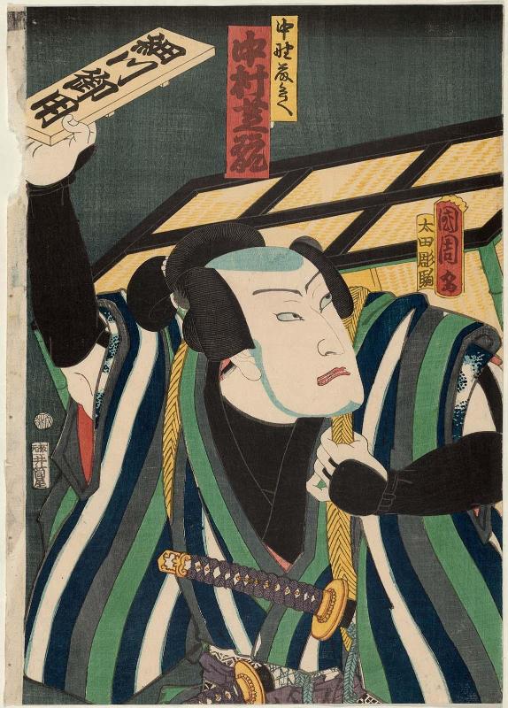 Actor Nakamura Shikan IV as Nakano Tôbei