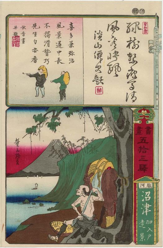 Numazu in Suruga Province: Distant View of Kanyûdo [=Ganyûdô] (Kanyûdo enkei), from the series Calligraphy and Pictures for the Fifty-three Stations of the Tôkaidô (Shoga gojûsan eki)