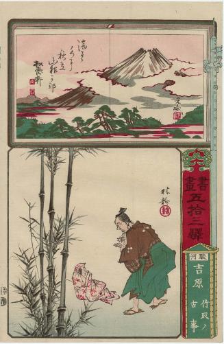 Yoshiwara in Suruga Province: The Old Tale of the Bamboo Cutter (Taketori no koji), from the series Calligraphy and Pictures for the Fifty-three Stations of the Tôkaidô (Shoga gojûsan eki)