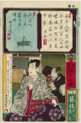 Fujieda in Suruga Province: Melancholy Feelings on a Journey (Ryohaku no ukki), from the series Calligraphy and Pictures for the Fifty-three Stations of the Tôkaidô (Shoga gojûsan eki)