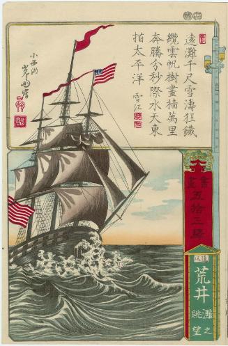 Arai in Tôtômi Province: Panoramic View of the Open Sea (Nada no chôbô), from the series Calligraphy and Pictures for the Fifty-three Stations of the Tôkaidô (Shoga gojûsan eki)