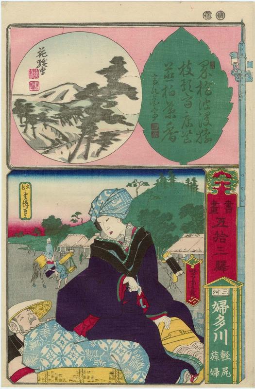 Futakawa in Mikawa Province: Woman Travelling by Pack Horse (Karajiri ryofu), from the series Calligraphy and Pictures for the Fifty-three Stations of the Tôkaidô (Shoga gojûsan eki)