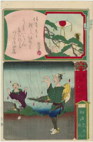 Goyu in Mikawa Province: The Cowardice of the Comedians (Gijin no okubyô), from the series Calligraphy and Pictures for the Fifty-three Stations of the Tôkaidô (Shoga gojûsan eki)