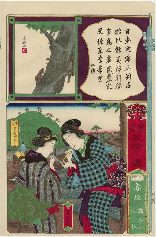Akasaka in Mikawa Province: Taking a Break at Nawate (Nawate no shôkyû), from the series Calligraphy and Pictures for the Fifty-three Stations of the Tôkaidô (Shoga gojûsan eki)