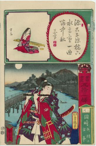 Okazaki in Mikawa Province: The Old Story of Yahagi (Yahagi no koji), from the series Calligraphy and Pictures for the Fifty-three Stations of the Tôkaidô (Shoga gojûsan eki)