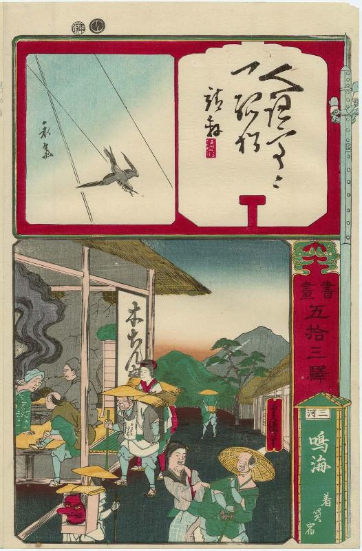 Narumi in Mikawa Province: Arriving at the Waraiya (Chaku Waraiya), from the series Calligraphy and Pictures for the Fifty-three Stations of the Tôkaidô (Shoga gojûsan eki)