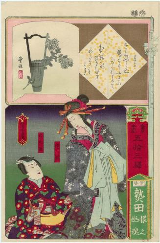 Atsuta (Miya) in Ise Province: A Regretful Ghost (Urami no yûkon): Ôshû and Tomoenojô, from the series Calligraphy and Pictures for the Fifty-three Stations of the Tôkaidô (Shoga gojûsan eki)