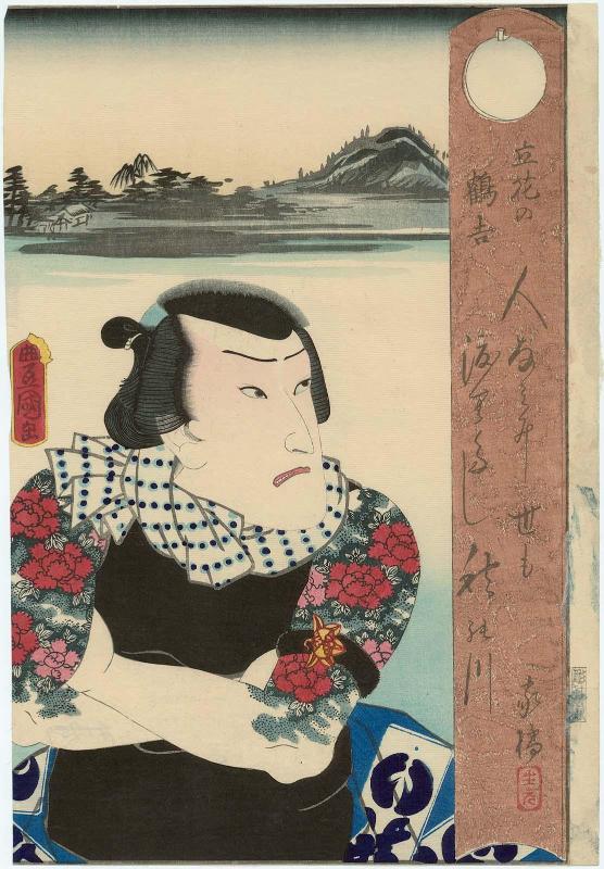 Actor Ichimura Uzaemon XIII as Tachibana no Tsurukichi, from an untitled series of actor portraits