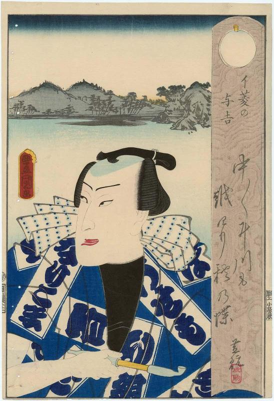 Actor Nakamura Shikan IV as Ibishi no Yokichi, from an untitled series of actor portraits