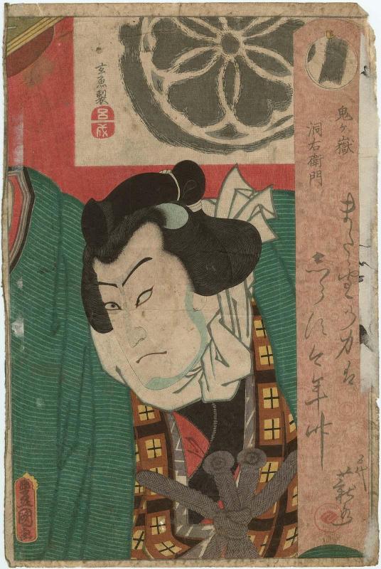 Actor Bandô Hikosaburô V as Onigatake Dôemon, from an untitled series of actor portraits