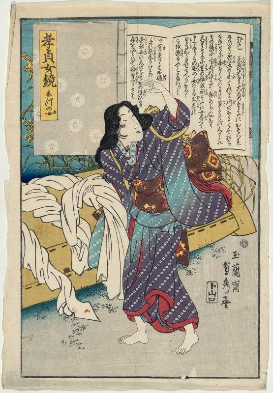 Shizunome, from the series Mirror of Chaste and Filial Women (Kôteijo kagami)